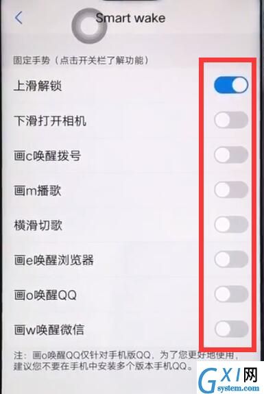 vivoz1设置黑屏手势的操作过程截图