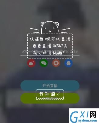 辣椒直播进行直播具体步骤截图