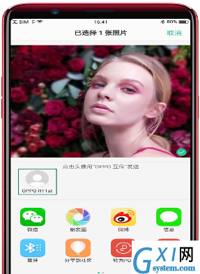 OPPO R11s中使用互传功能的详细图文讲解截图