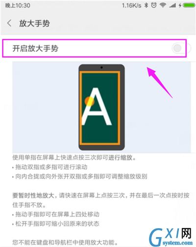 小米8青春版设置放大手势的图文操作截图