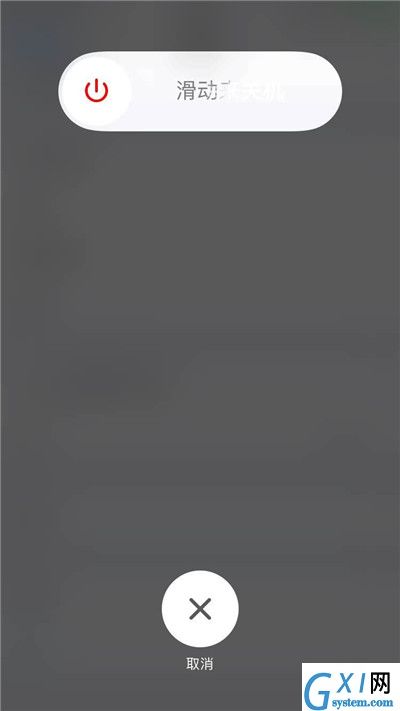 iphonexs进行关机的详细教程分享截图