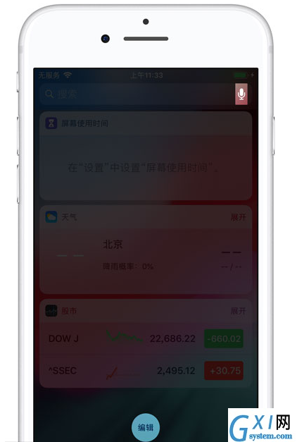 iOS12隐藏手机桌面图标的操作流程截图