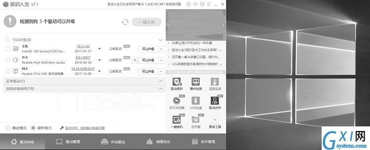 Win10屏幕变成黑白色的处理操作讲解截图