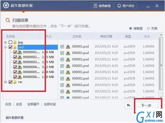 win7电脑恢复回收站的详细操作截图