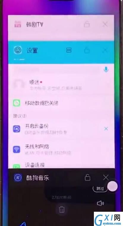 荣耀8x切换应用的图文操作截图