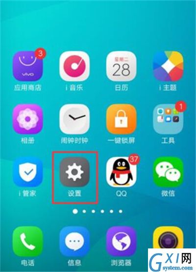 vivou1打开护眼模式的操作步骤截图