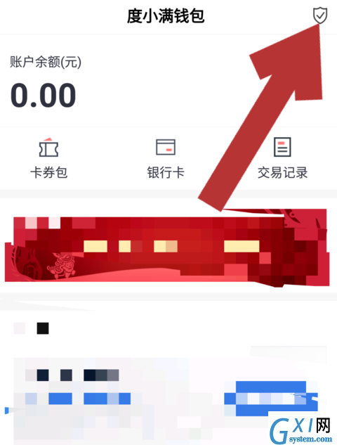 在度小满钱包APP中修改支付密码的详细教程截图