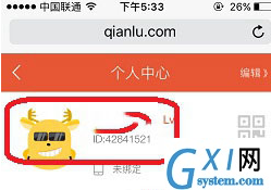 钱鹿app中更换个人昵称的具体步骤截图