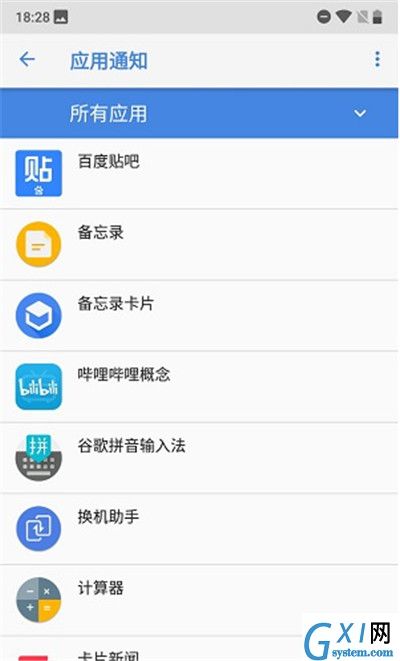 诺基亚x5关闭应用通知的具体步骤截图