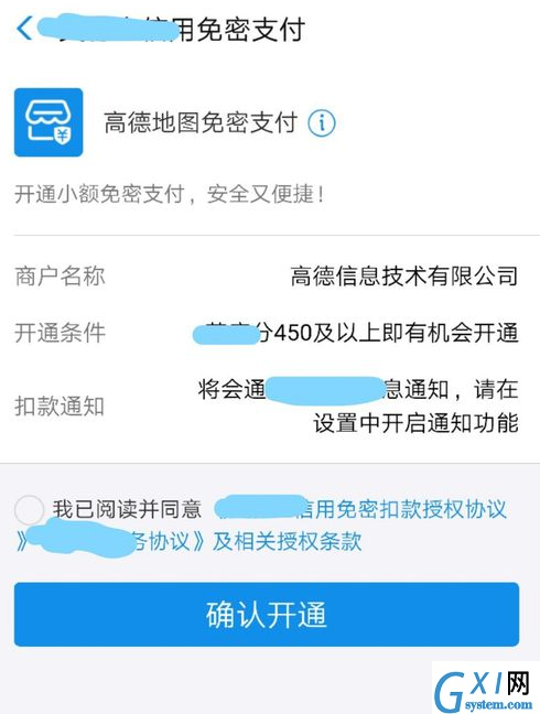 在高德叫车中设置付款的图文教程截图