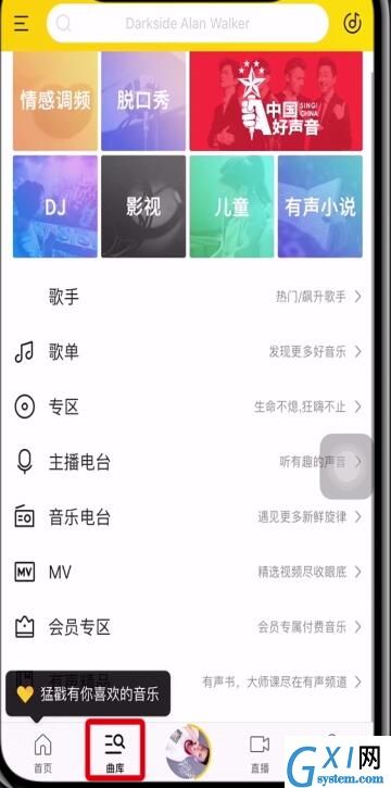 在酷我音乐中下载mv的图文教程