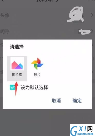 书旗小说修改头像的具体图文讲解截图