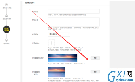 梨视频中申请梨视频号的具体图文步骤截图