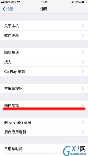 IOS12设置浮窗球的简单教程截图