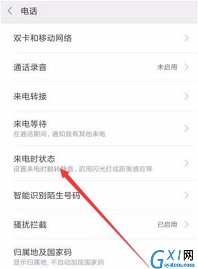 小米8青春版设置来电闪光灯的操作流程截图