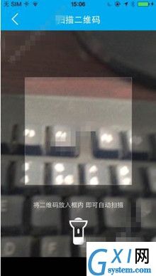 永安行app中扫码租车的详细图文讲解截图