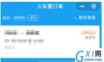 携程旅行APP中抢票的具体步骤截图