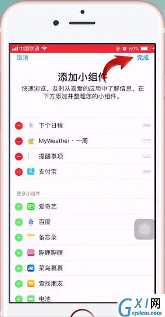 iphone设置支付宝快捷支付方式的操作过程截图