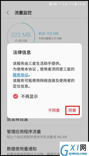 三星W2018进行话费充值的图文教程截图