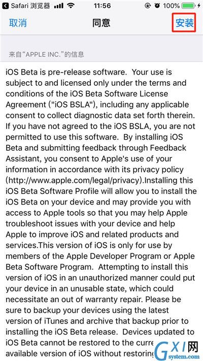 ios12.1beta2进行升级的详细操作截图