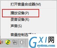 win7电脑设置声音的简单操作截图