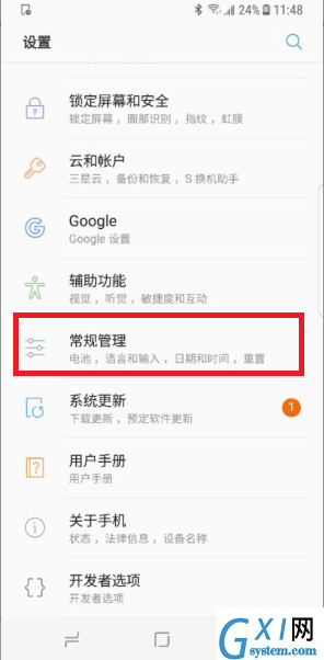 三星手机设置定时开关机的基础操作截图