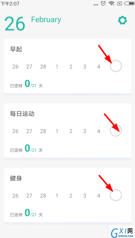 3个目标app使用的方法介绍截图