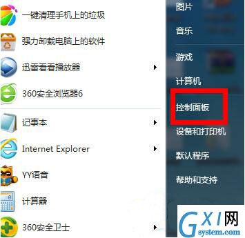 win7系统设置防火墙的基础操作截图