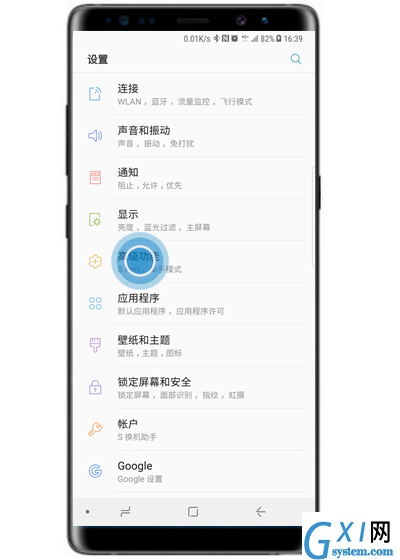 三星note9录屏没声音怎么办?只需几步就搞定截图