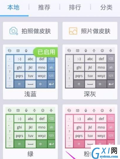 讯飞输入法中打开中文联想的具体图文讲解