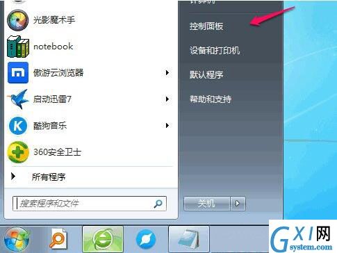 win7电脑删掉多余输入法的图文操作截图