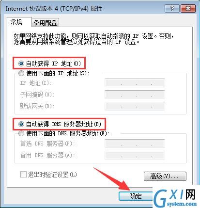 win7系统cmcc登陆界面跳不出来的处理操作截图