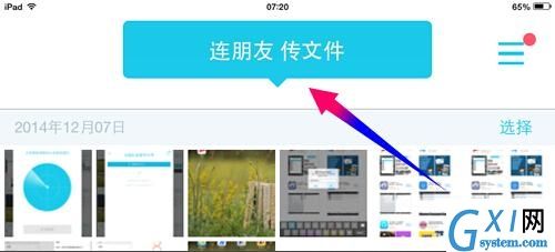 快牙APP使用的方法介绍截图