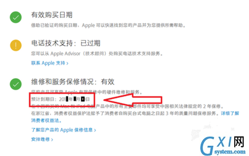 iphone xr查看激活时间的简单操作截图