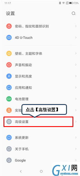 联想k5play恢复出厂设置的具体方法截图