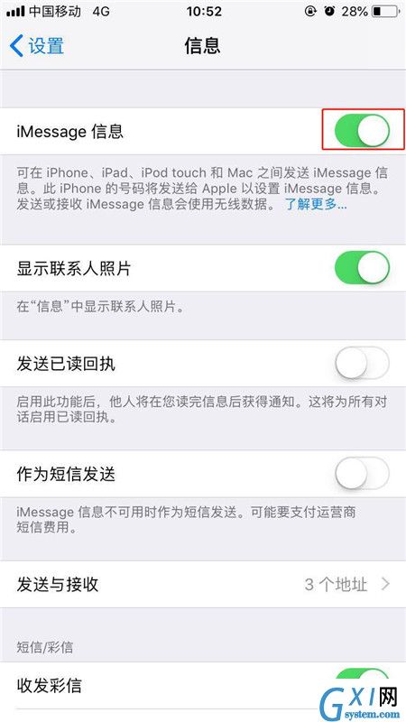 iphone8中关闭imessage的具体步骤截图