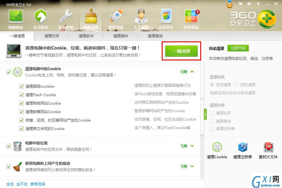 win7系统删掉浏览器使用记录的详细操作截图