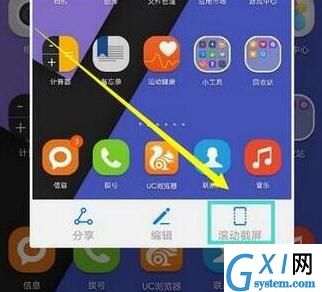 华为mate20x进行截长图的具体操作步骤截图