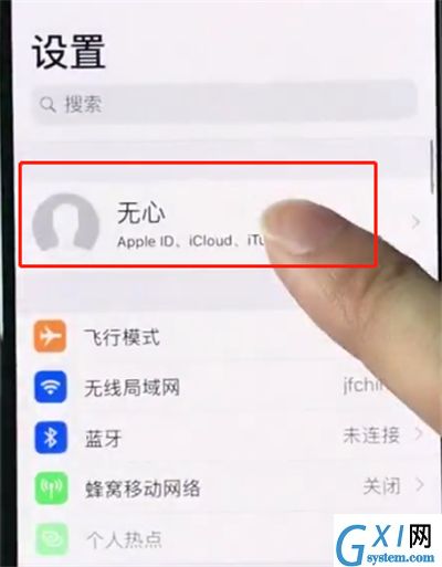 在iphonexs里进行备份的图文操作过程截图