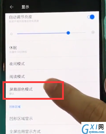 一加6修改屏幕颜色模式的具体方法截图