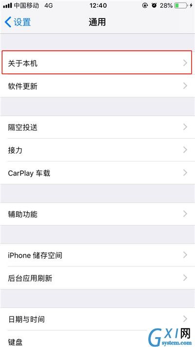 iPhonexs查看序列号的详细操作