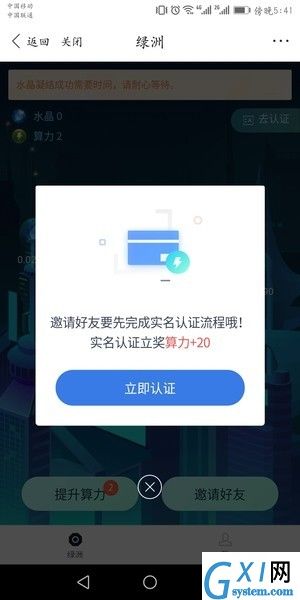 百度绿洲邀请码免费领取的图文教程截图