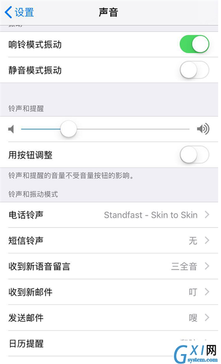 iPhonexs关掉短信铃声通知的操作过程截图