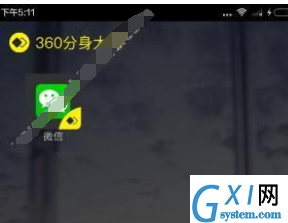 360分身大师使用的方法介绍截图