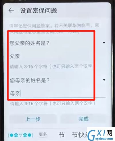 荣耀v20隐藏照片的操作步骤截图