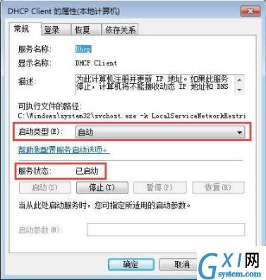 win7电脑提示本地连接未启用dhcp的详细处理操作截图