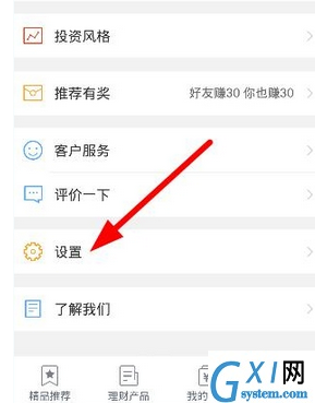 铜板街app中将银行卡解绑的详细操作流程截图