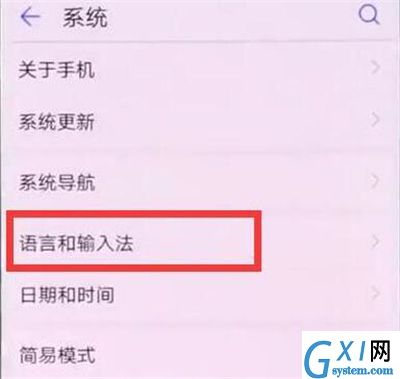 在华为p30中更换输入法的方法讲解截图