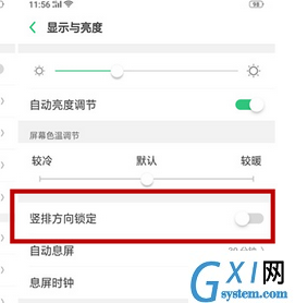 oppok1屏幕老是旋转的简单处理操作截图