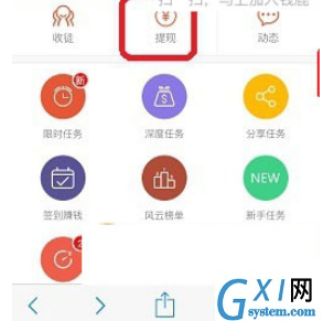 钱鹿锁屏app中将钱提现到微信的详细图文讲解